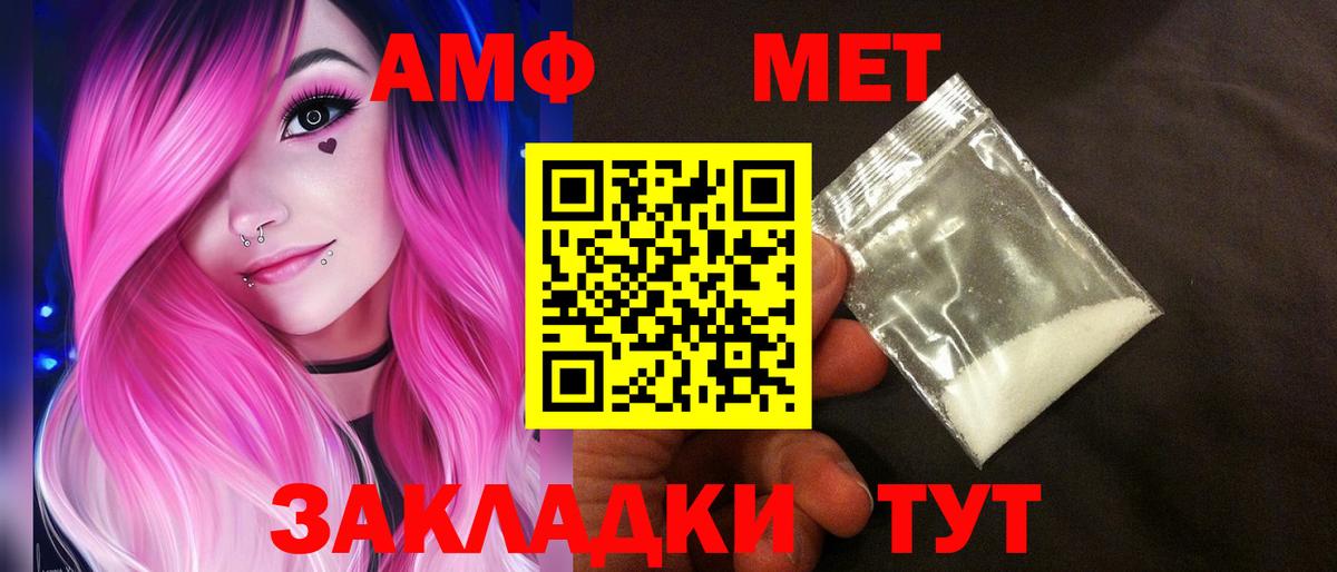 АМФ Premium Саянск