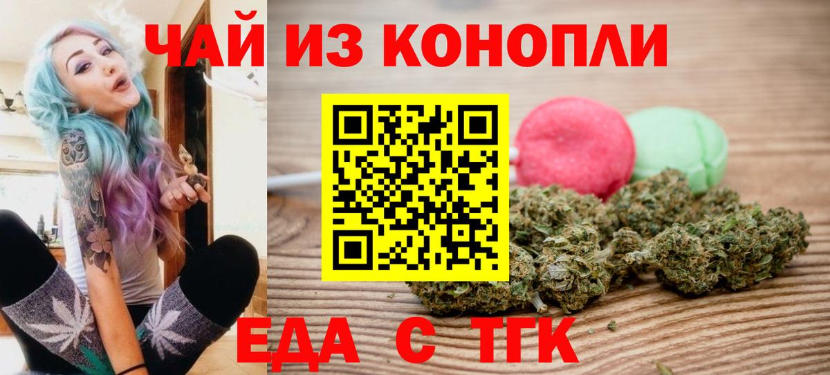 Cannafood марихуана  Вход с VPN  Саянск 