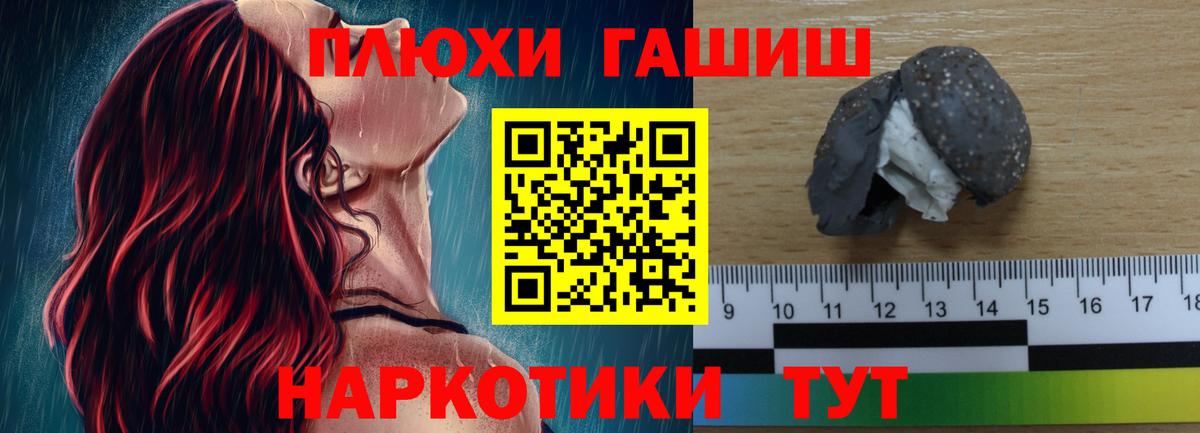 Гашиш Premium  Вход с VPN  Саянск  Гашиш хэш 