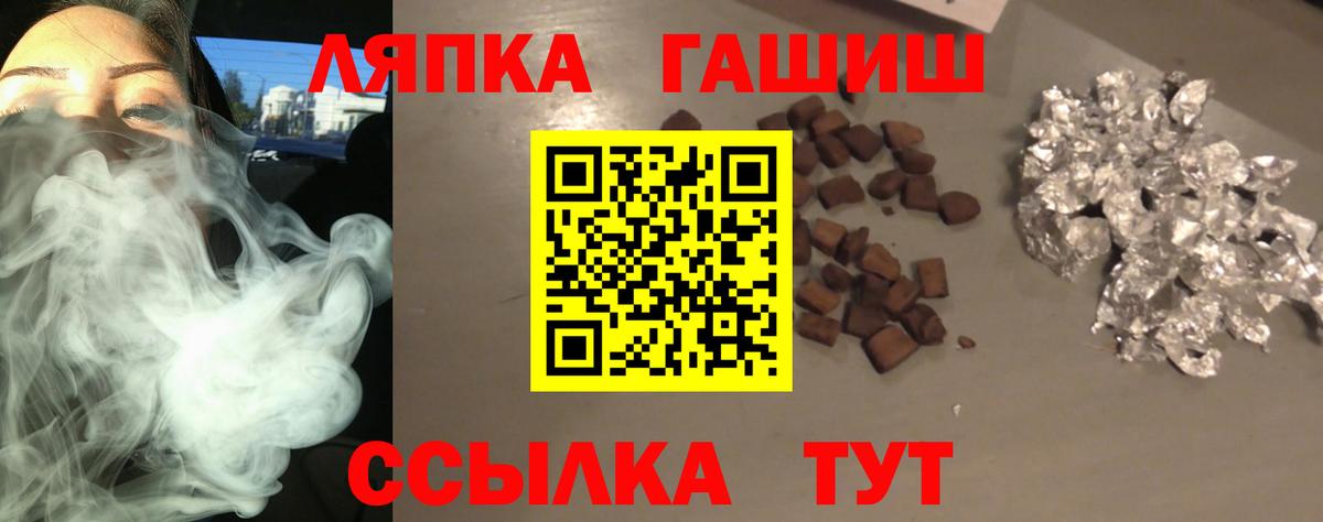 ГАШИШ Ice-O-Lator Саянск