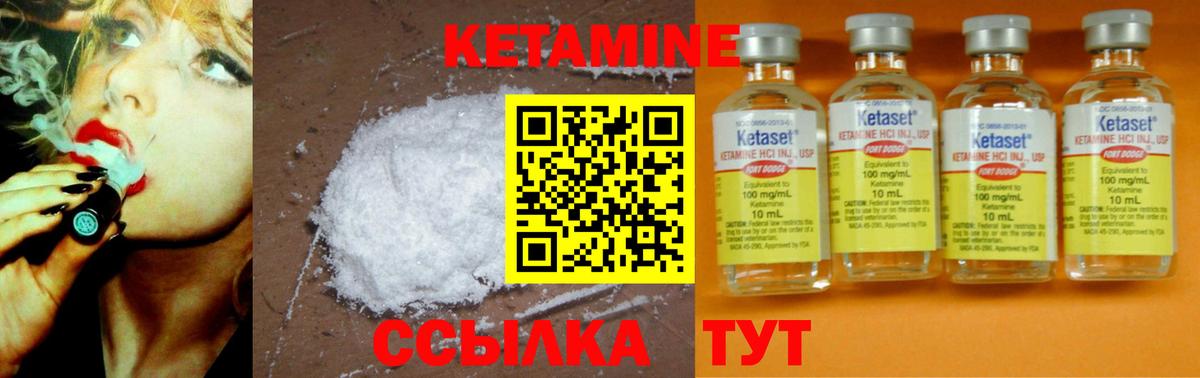 Кетамин VHQ  Кетамин ketamine  Вход с VPN  Саянск 