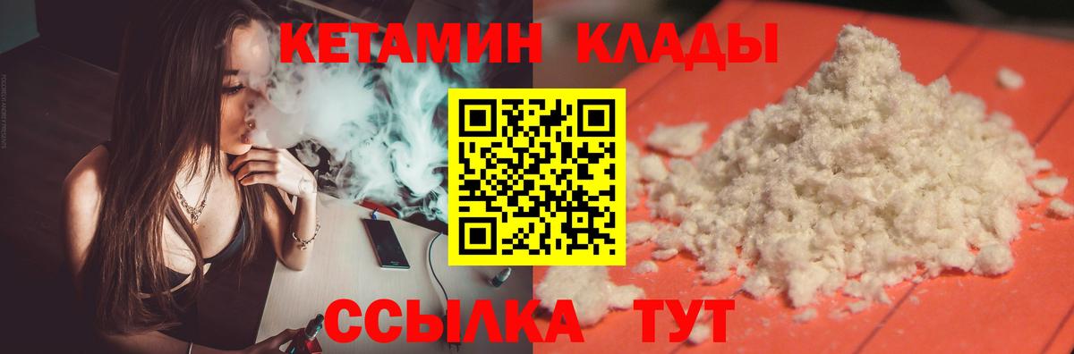 Кетамин VHQ Саянск