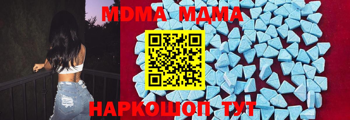 МДМА crystal  Вход с VPN  Саянск  MDMA VHQ 