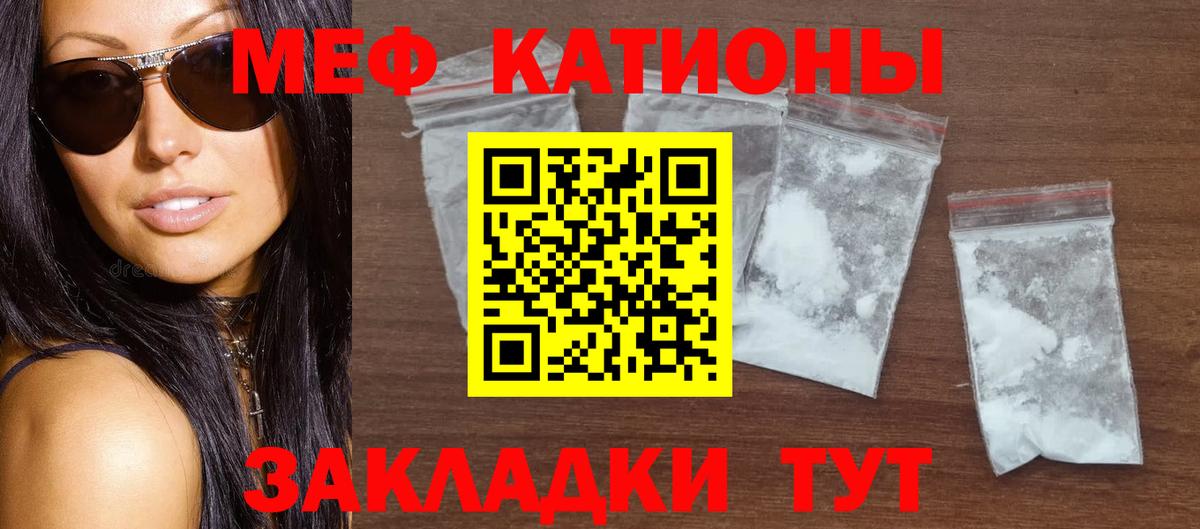 Саянск  Меф  Мефедрон  МЯУ-МЯУ мяу мяу  Вход с VPN 