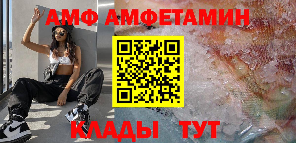 Метамфетамин витя Саянск