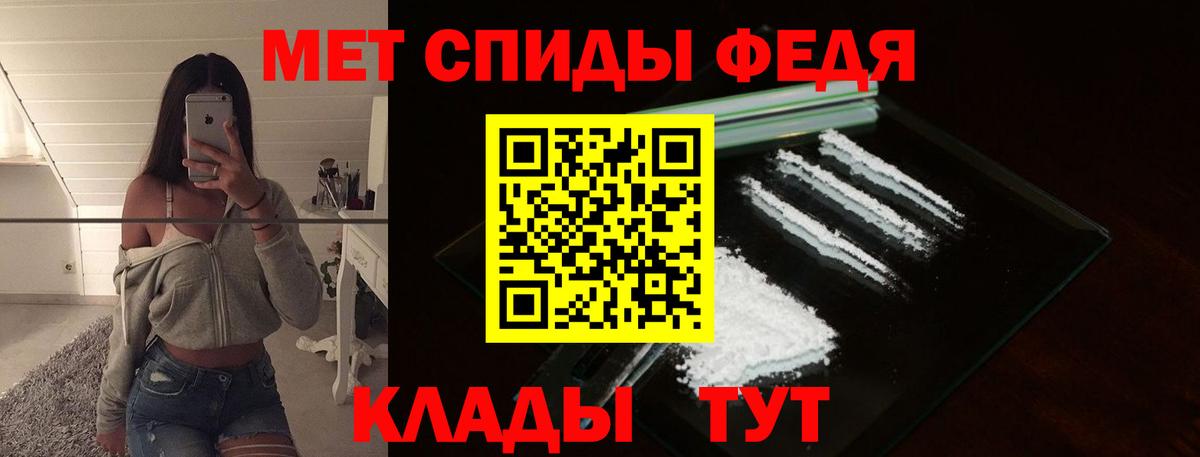 Саянск  МЕТАМФЕТАМИН Декстрометамфетамин 99.9%  Вход с VPN 