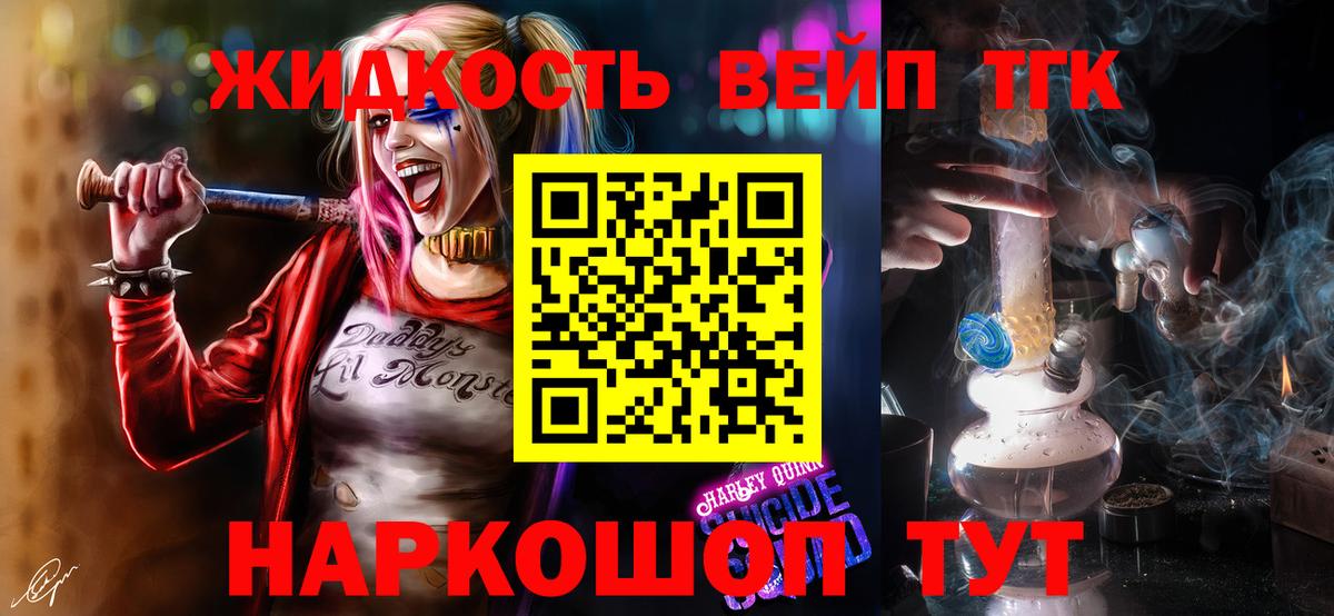 ТГК вейп с тгк  Вход с VPN  mega вход  Саянск 